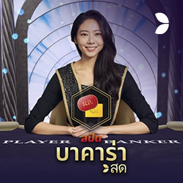 Thai Speed Baccarat B - HONEYSLOT777